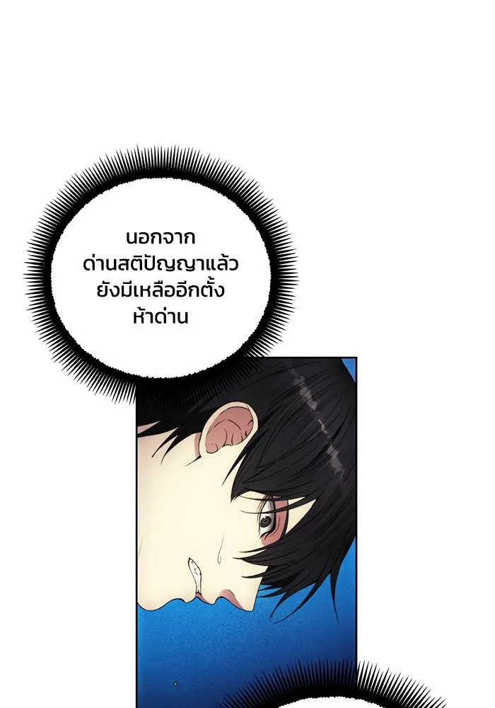 ศึกชิงบัลลังก์เทพเจ้ ตอนที่ 111 รูปที่ 52
