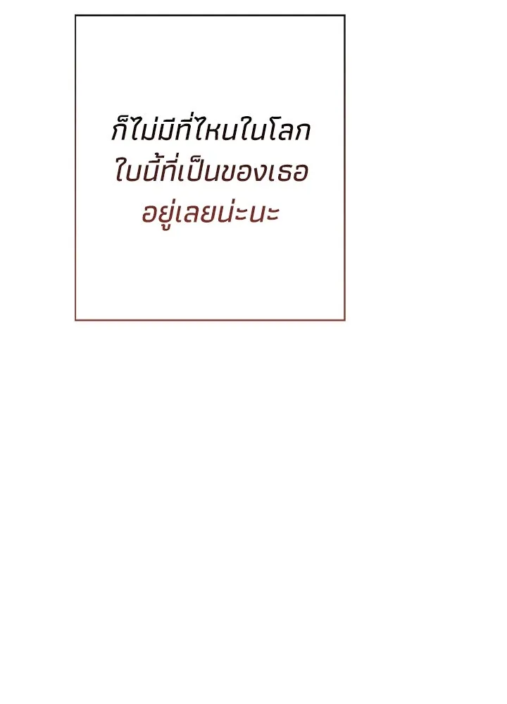 องค์ชายผู้อื้อฉาว ตอนที่ 51 รูปที่ 107