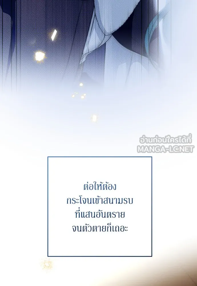 เลดี้มินต์ ตอนที่ 60 รูปที่ 93