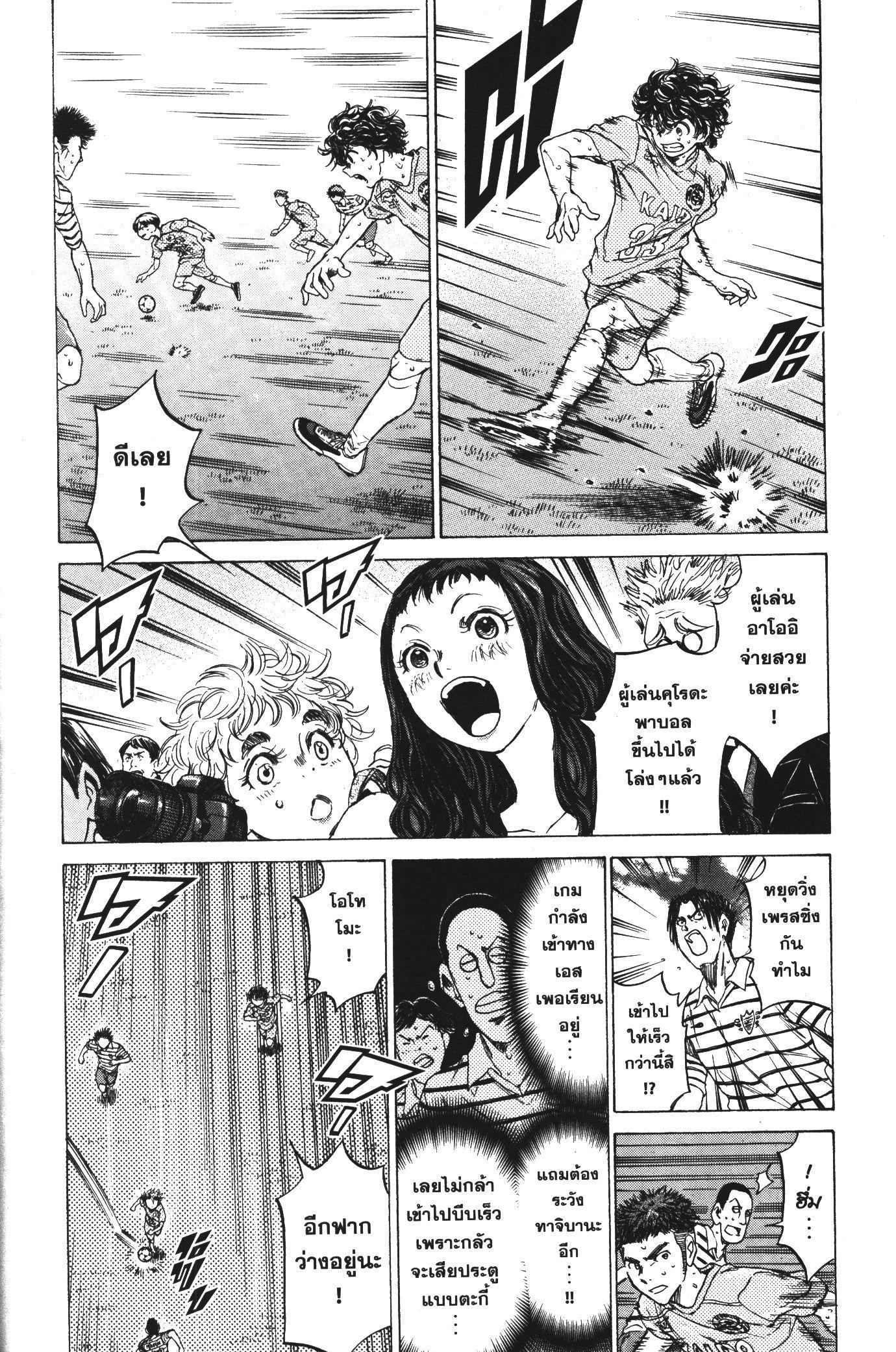 Manga-lc-com อ่านมังงะ อ่านการ์ตูน ออนไลน์ ฟรี Ao Ashi แข้งเด็กหัวใจนักสู้ ตอนที่ 1 2 3 4 5 6 7 8 9 10 11 12 13 14 ฟรี ไม่มีโฆษณา Manga-lc - อ่าน มังงะ อ่าน การ์ตูน ออนไลน์ อ่านมังงะ ฟรี