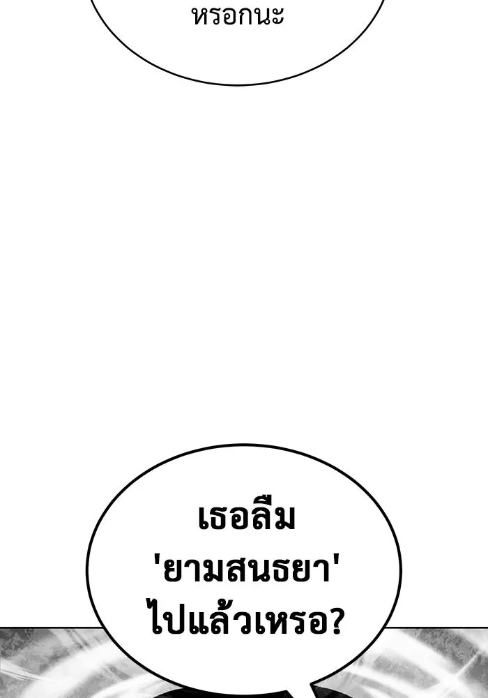 การกลับมาของทรราชวันสิ้นโลก ตอนที่ 28 รูปที่ 56