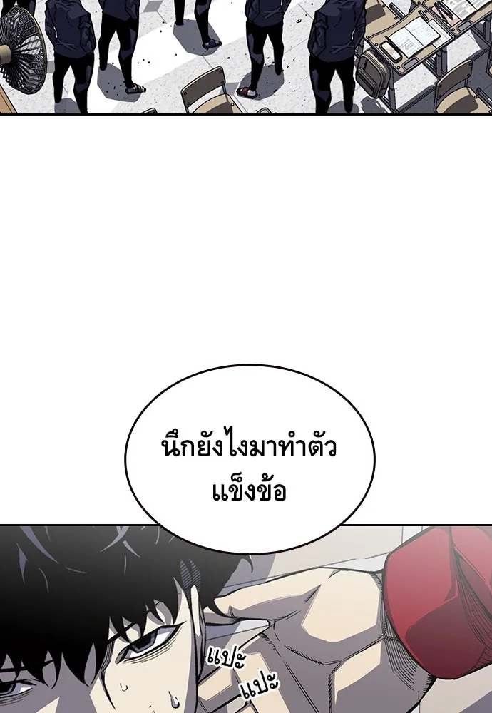 King Game ตอนที่ 1 จะใช้อย่างดี รูปที่ 58