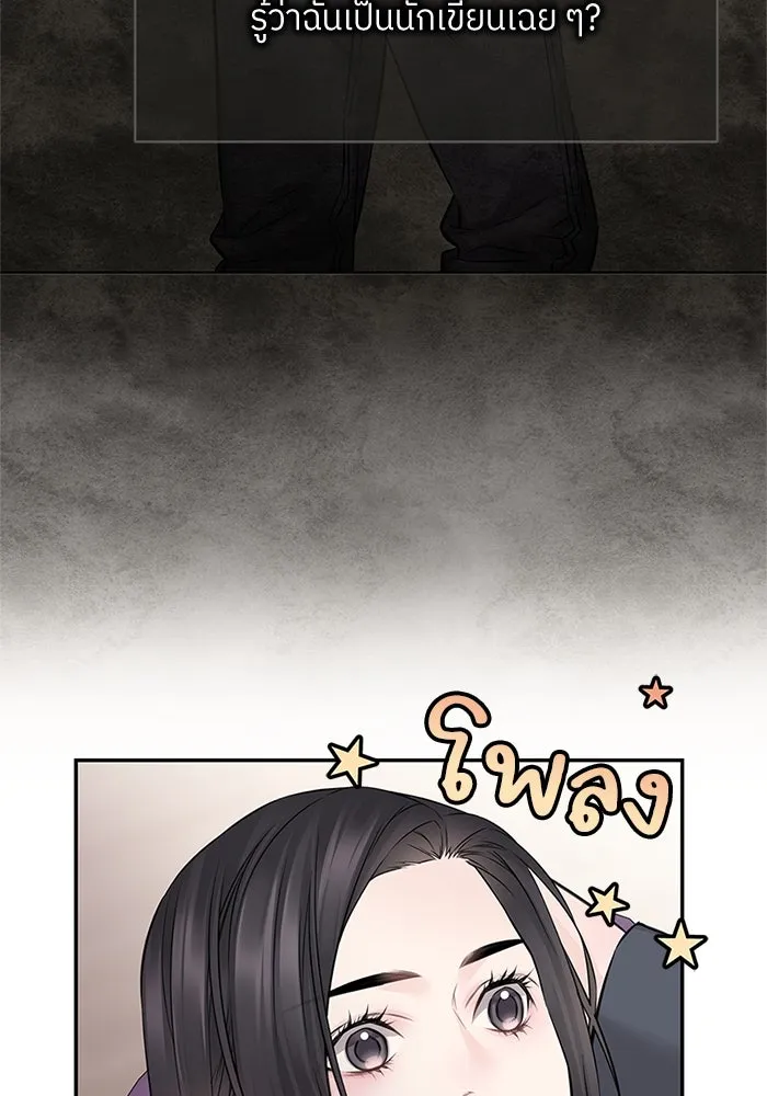 สลับรัก สลับชะตา ตอนที่ 58 รูปที่ 91