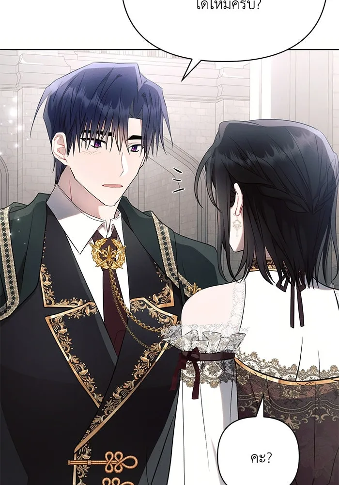 แอชสตาร์ต ตอนที่ 90 รูปที่ 83