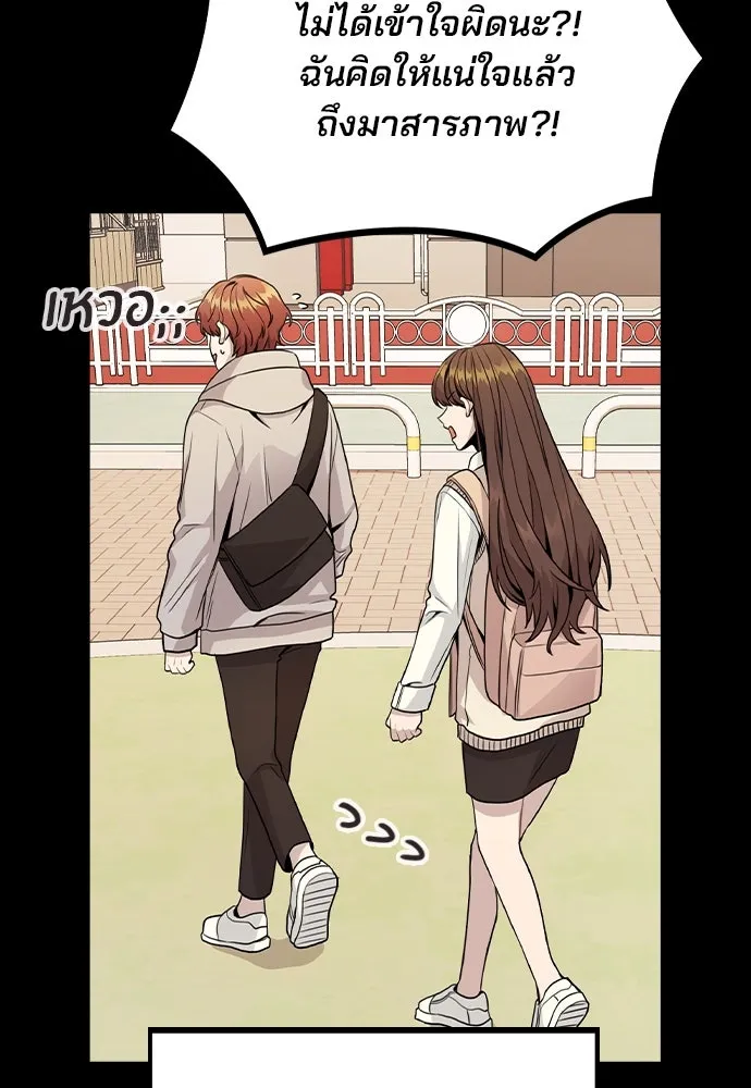 รักผิดแผน ตอนที่ 14 รูปที่ 20