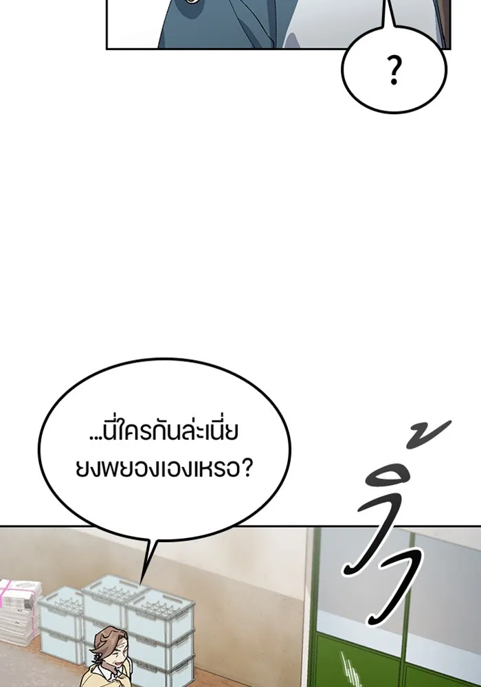 ตั้งแคมป์ฮีลใจในต่างโลก ตอนที่ 48 รูปที่ 14