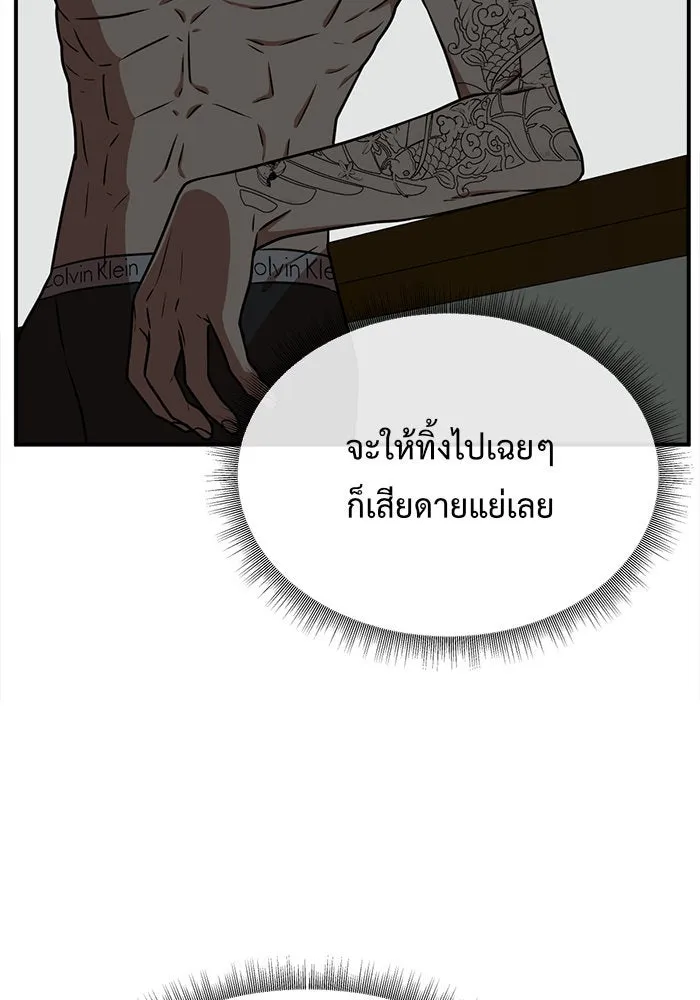 ช่วยเปลี่ยนฉันที ตอนที่ 114. ชูดูนา 13 รูปที่ 184