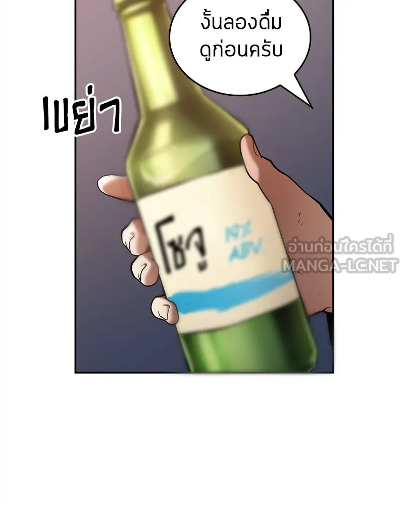 Omniscient Reader อ่านชะตาวันสิ้นโลก ตอนที่ 22 สัญญาสามข้อ (4) รูปที่ 18