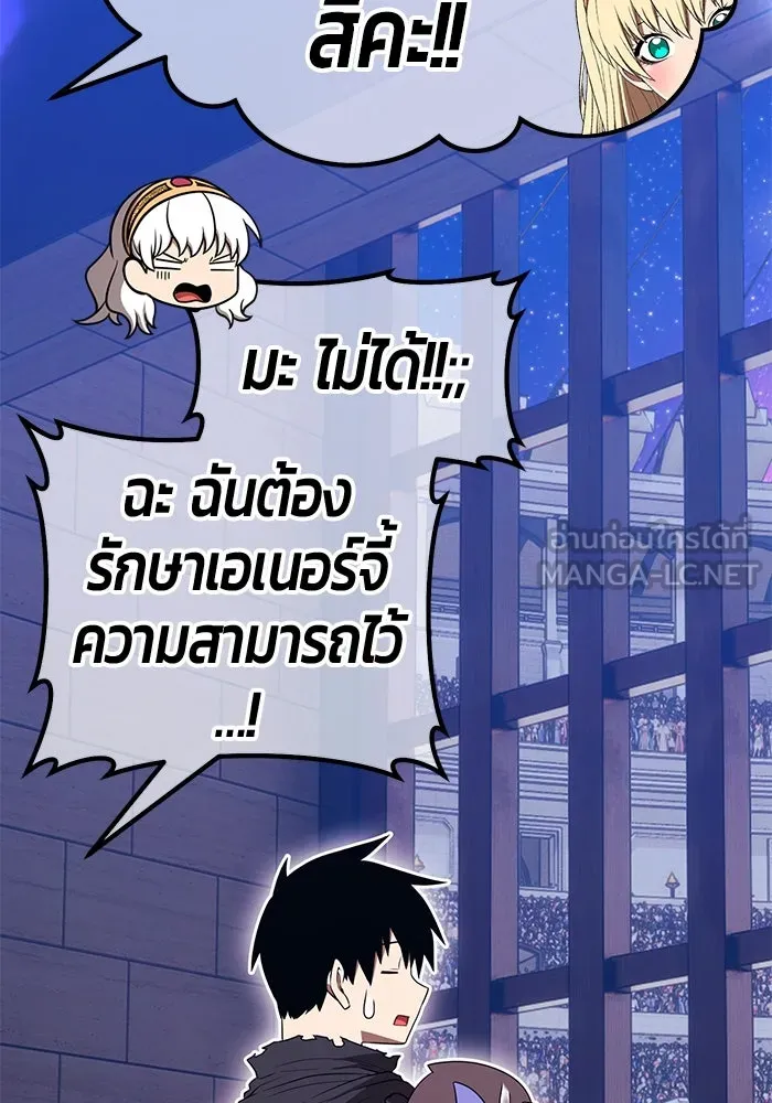 +99 ท่อนไม้พร้อมบวก ตอนที่ 40 ความทรงจำ (2) รูปที่ 243