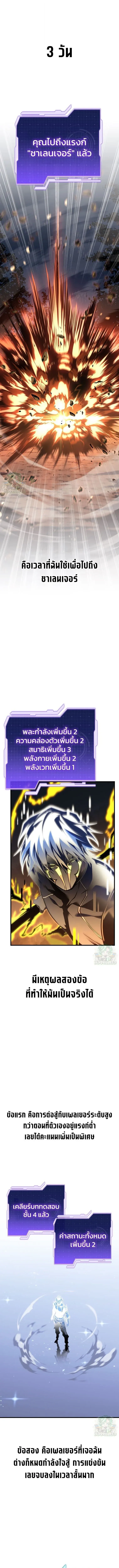 Reincarnator_s Stream การไลฟ_สดของผ_หวนค_น ตอนที่ ตอนที่ 50 รูปที่ 1