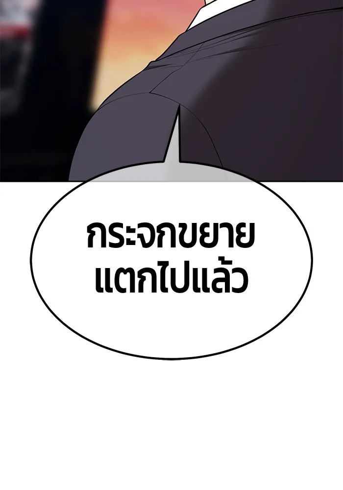 +99 ท่อนไม้พร้อมบวก ตอนที่ 10 มังกรเรียกหากายาร์โด (1) รูปที่ 362