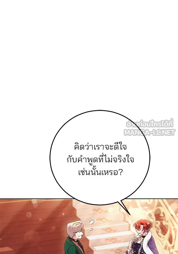 แผนหย่าสามีทรราช ตอนที่ 7 รูปที่ 42