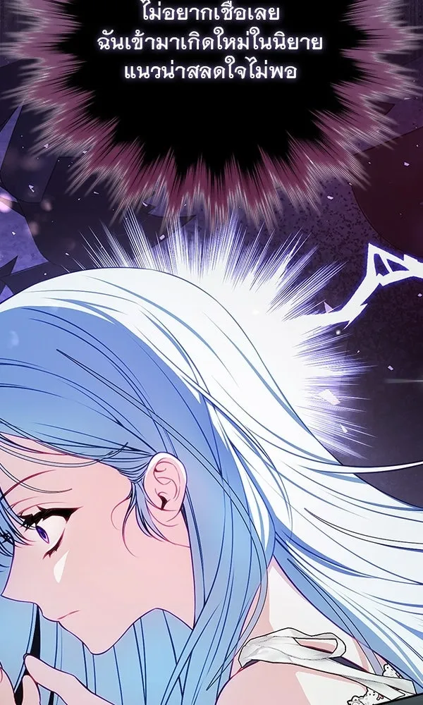 นางเอกนอกบท ตอนที่ 1 รูปที่ 70