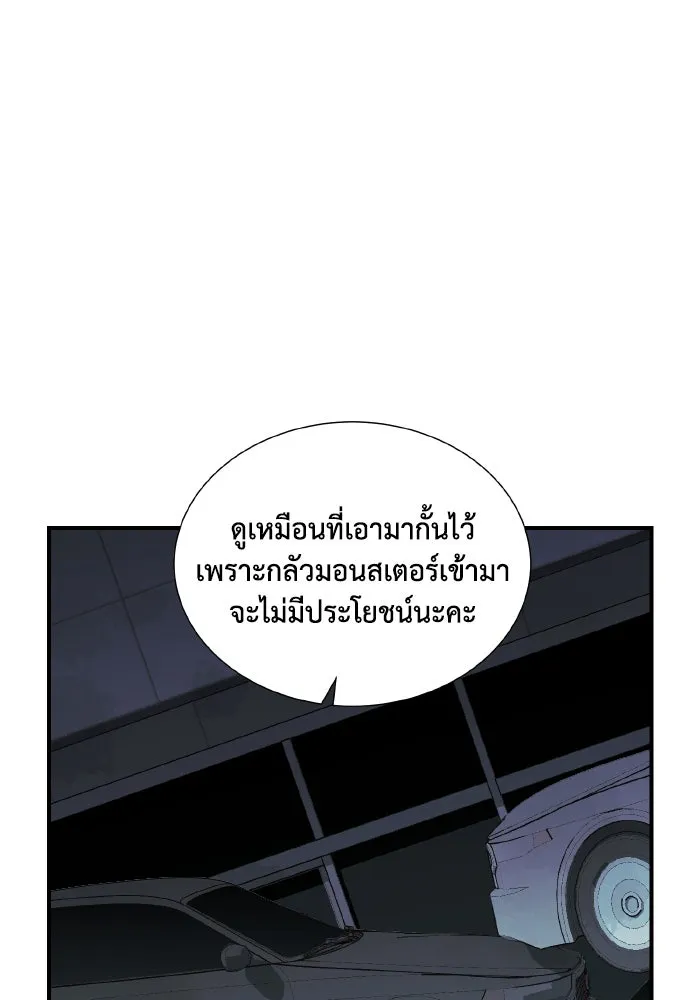 The Lone Necromancer ตอนที่ 40 รูปที่ 40