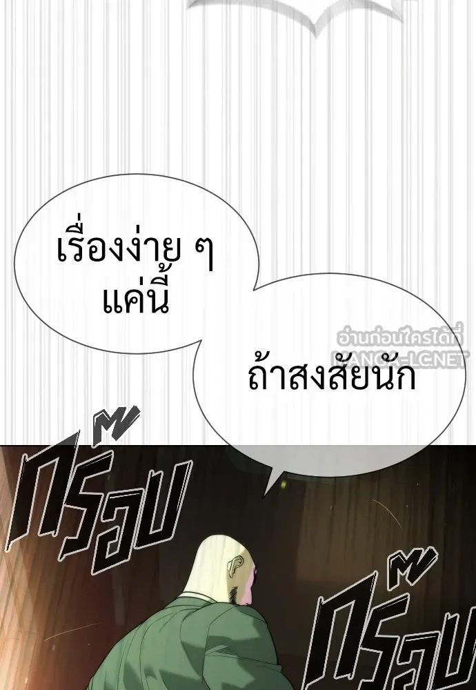 นักฆ่าย้อนวัย ตอนที่ 59 รูปที่ 198