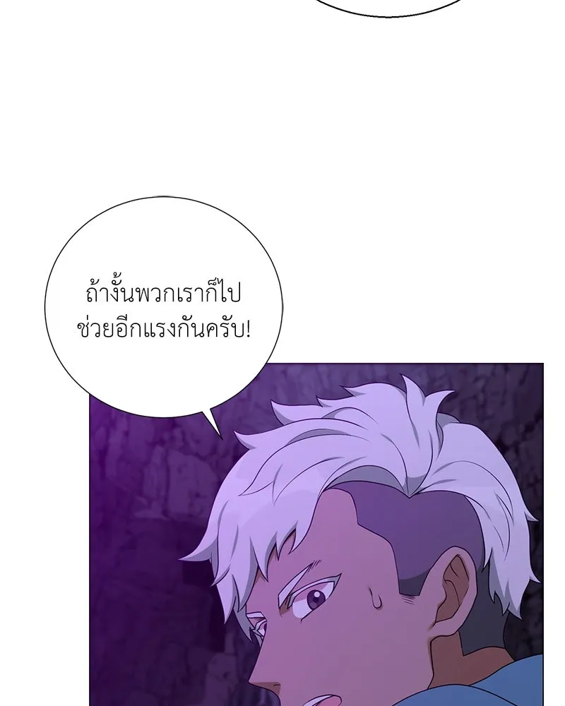 คนสวนโลกฮันเตอร์ ตอนที่ 38 รูปที่ 79