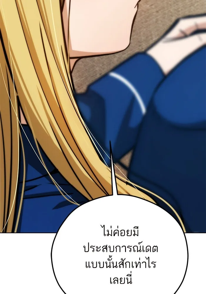 โชคชะตานำพารัก ตอนที่ 102 ประสบการณ์ รูปที่ 104