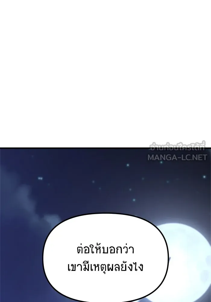 วายร้ายก็อยากมีรัก ตอนที่ 26 รูปที่ 27