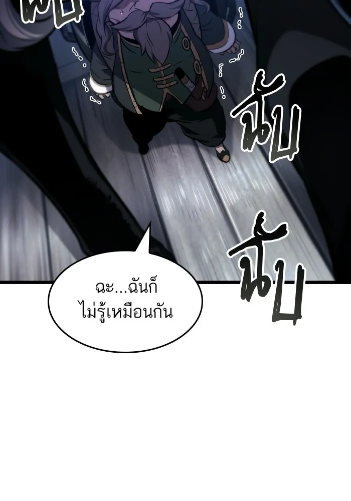 หลังวันสิ้นโลก ตอนที่ 204 รูปที่ 74