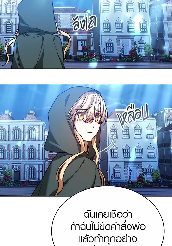 เหตุผลที่ฉันนอกใจ ตอนที่ 19 รูปที่ 79