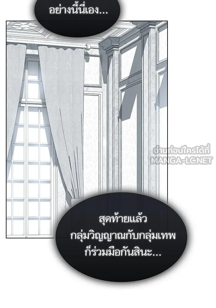 ผู้เล่นขั้นเทพแห่งหอคอยฝึกสอน ตอนที่ 176 รูปที่ 120