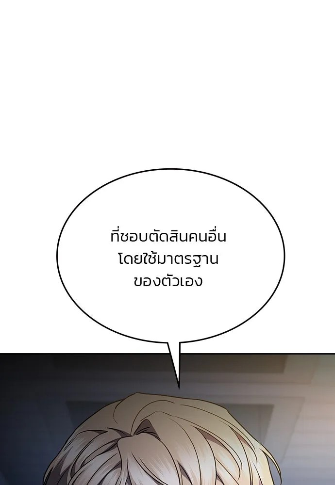 รักแล้วห้ามเลิก ตอนที่ 41 รูปที่ 25