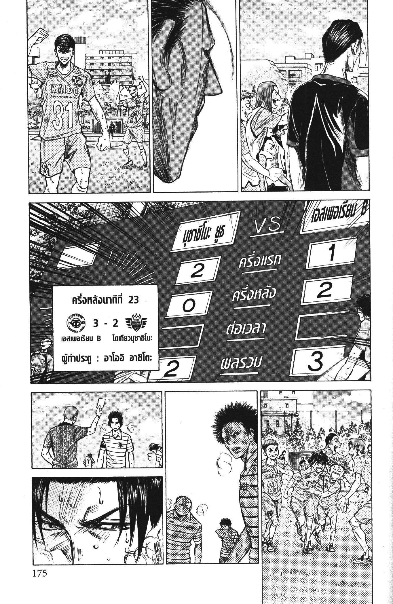 Manga-lc-com อ่านมังงะ อ่านการ์ตูน ออนไลน์ ฟรี Ao Ashi แข้งเด็กหัวใจนักสู้ ตอนที่ 1 2 3 4 5 6 7 8 9 10 11 12 13 14 ฟรี ไม่มีโฆษณา Manga-lc - อ่าน มังงะ อ่าน การ์ตูน ออนไลน์ อ่านมังงะ ฟรี