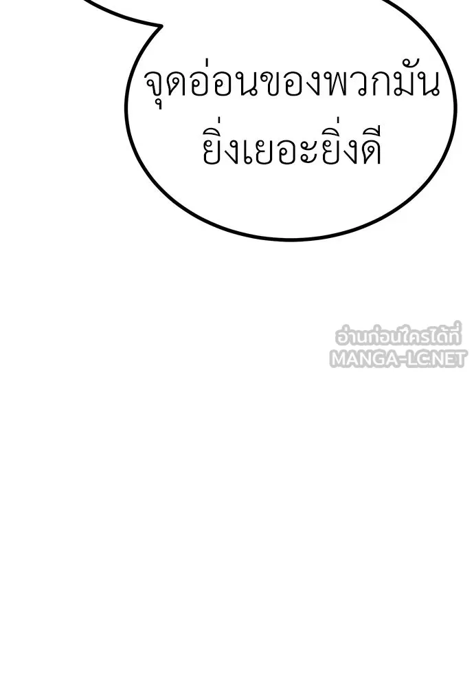 ผู้คุมหมายเลข 0 ตอนที่ 47 รูปที่ 75