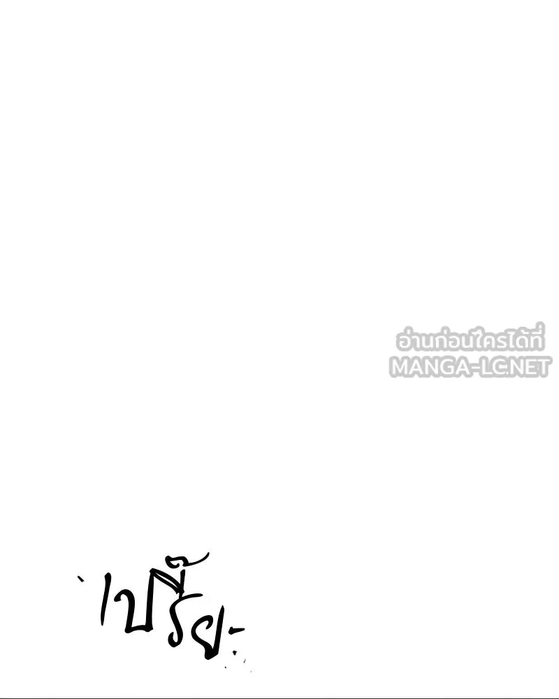 Player ตอนที่ 115 รูปที่ 129