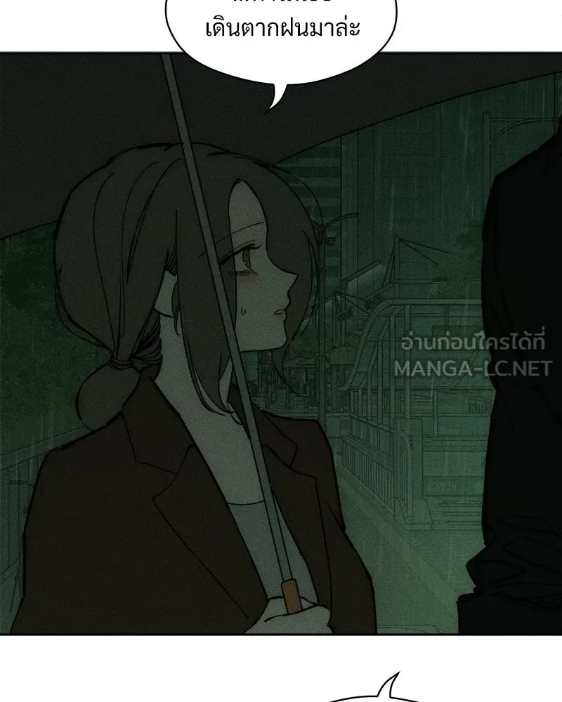 บุปผารุ่มราคะ ตอนที่ 107 รูปที่ 54