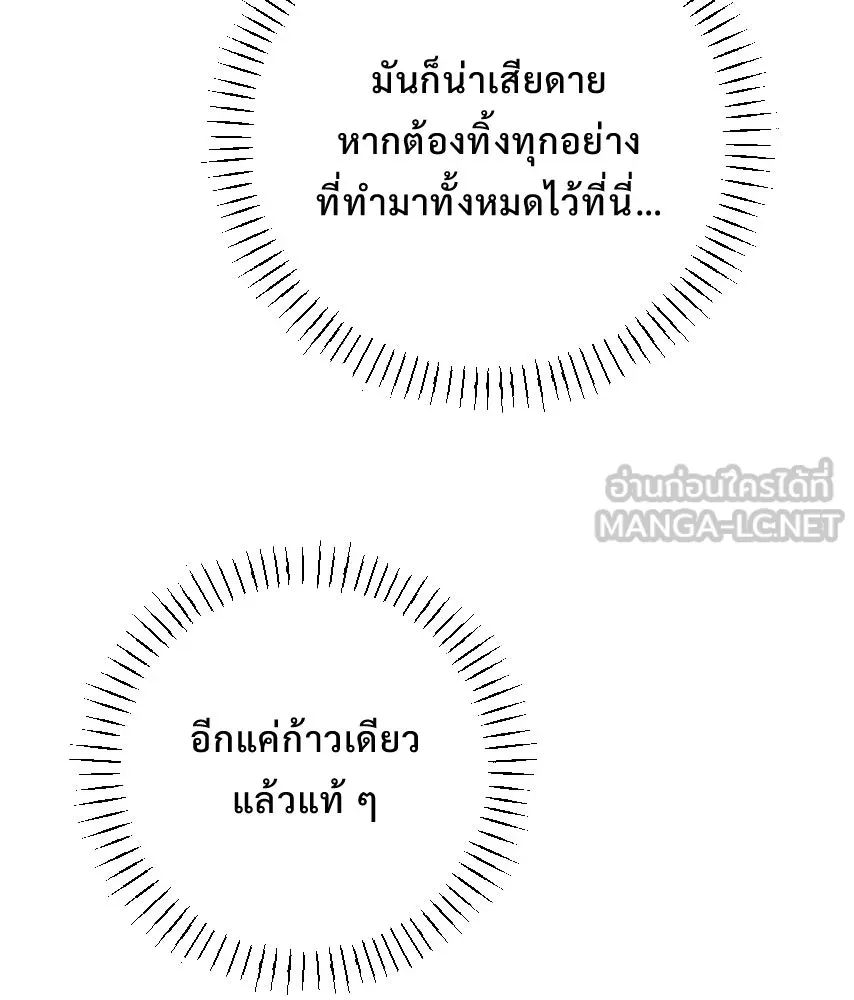 จันทร์เจ้า ตอนที่ ตอนที่ ๕๙  เล่นไล่จับ รูปที่ 42