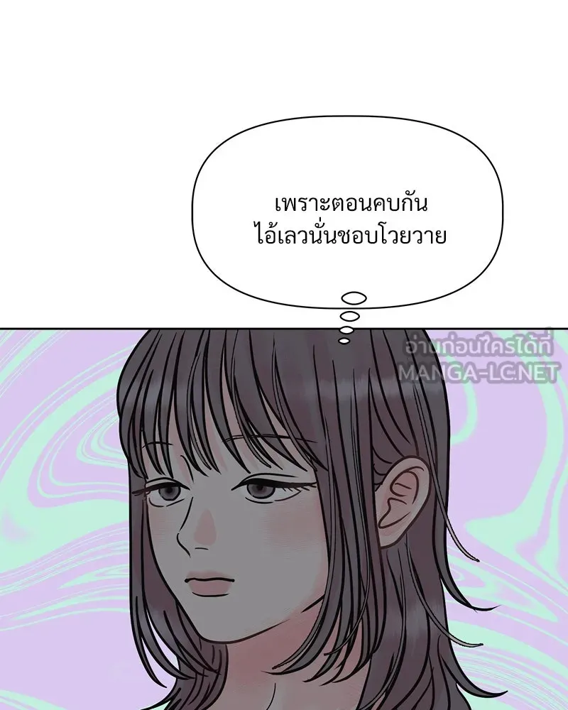 รักนี้ไม่ต้องมีเซนส์ ตอนที่ 10 รูปที่ 69