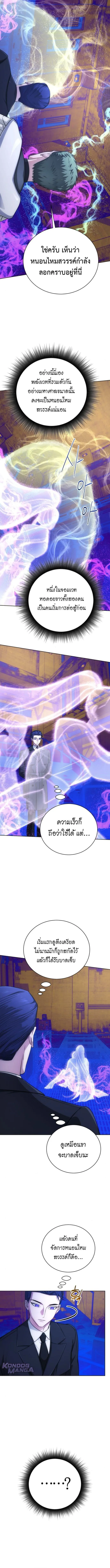 The Magic Tower_s Problem Child ต_วอ_นตรายแห_งหอคอยเวท ตอนที่ ตอนที่ 21 รูปที่ 2