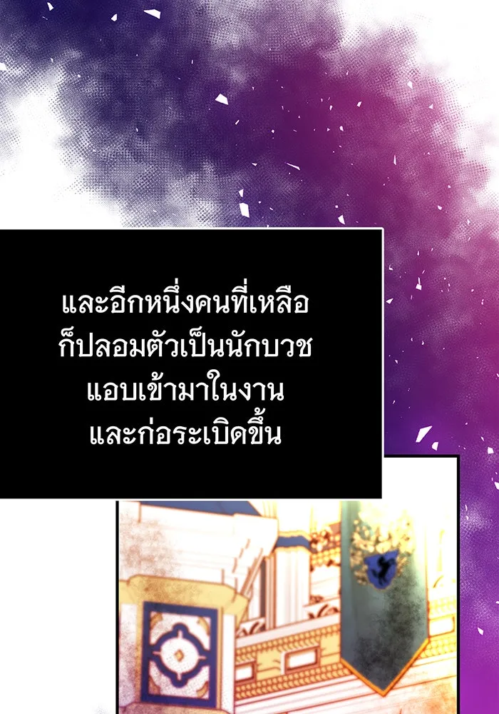 นางร้ายที่ไหนจะมีคุณธรรม ตอนที่ 67 รูปที่ 67