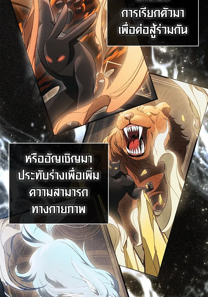 เอาชีวิตรอดในเกมฉบับคนเถื่อน ตอนที่ 40 รูปที่ 53