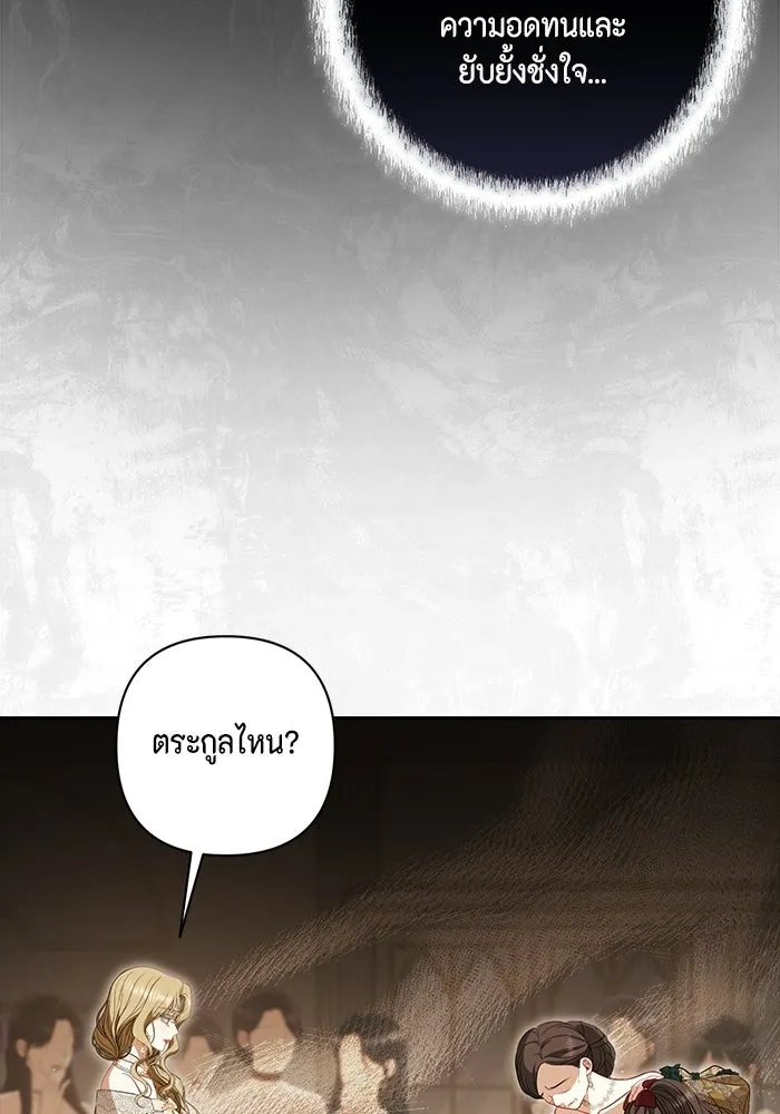 ละครชีวิตลิขิตรัก ตอนที่ 45 (จบซีซัน 1) รูปที่ 103