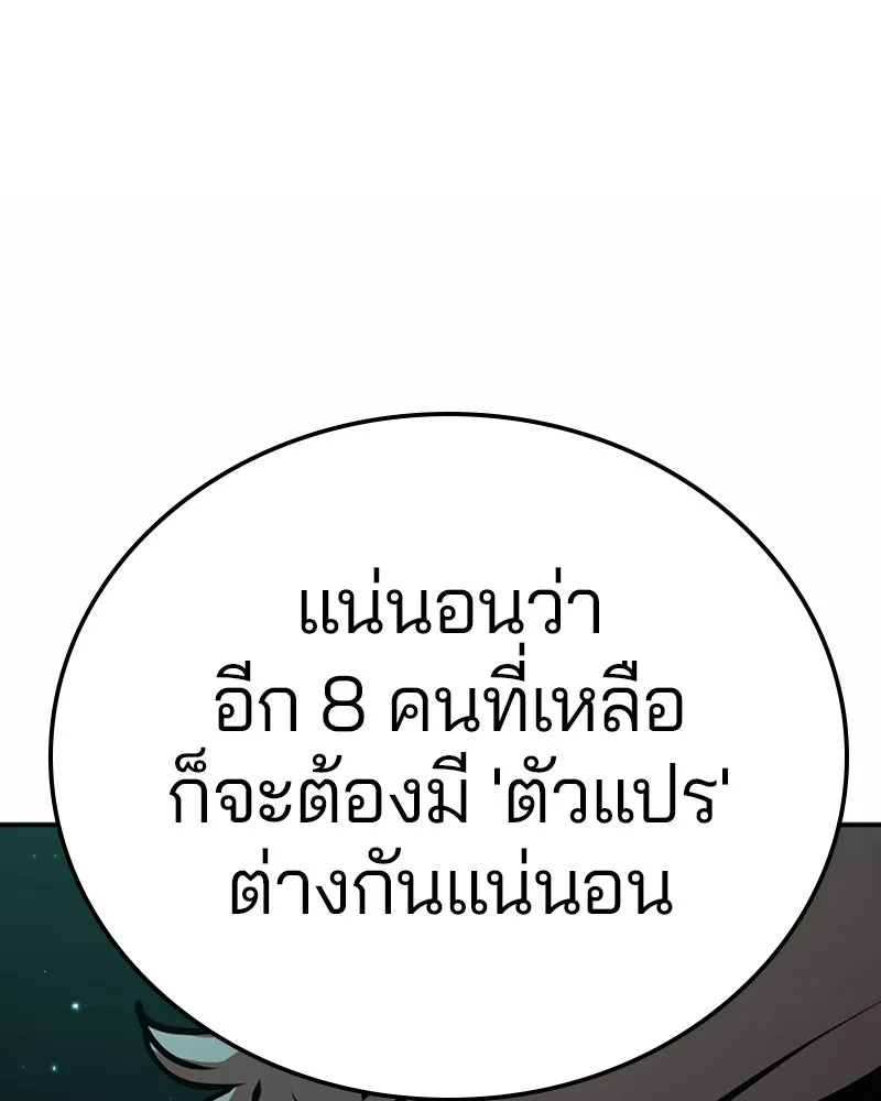 Player ตอนที่ 95 รูปที่ 34