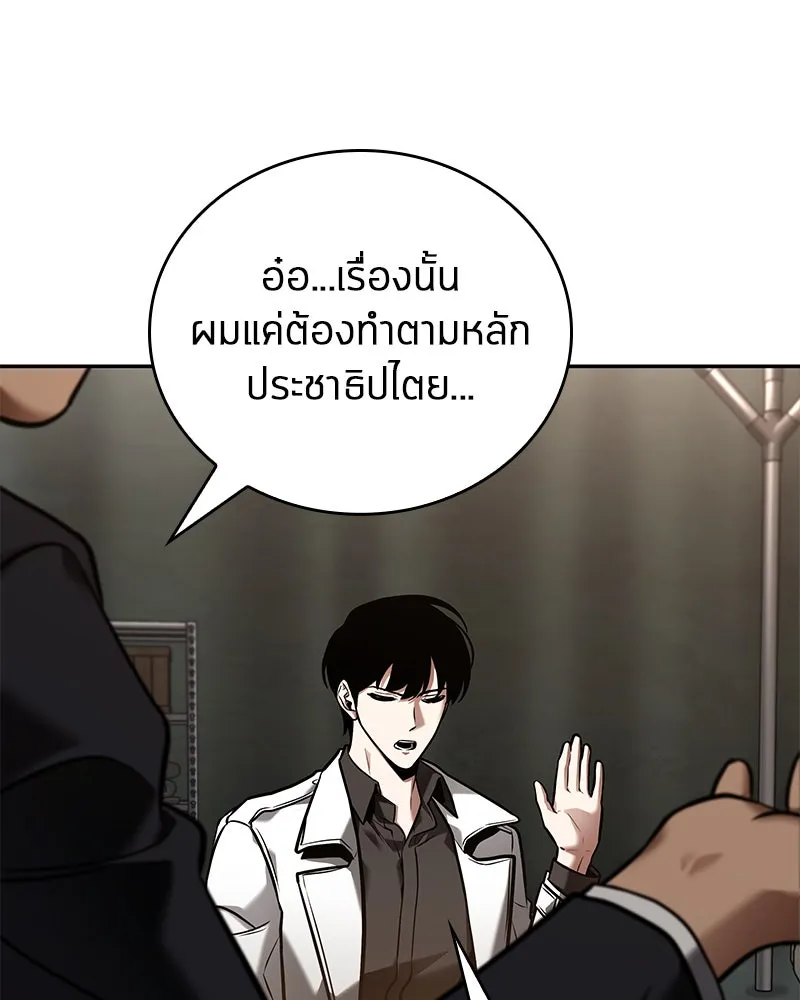 Omniscient Reader อ่านชะตาวันสิ้นโลก ตอนที่ 23 โลกที่ถูกทอดทิ้ง (3) รูปที่ 62