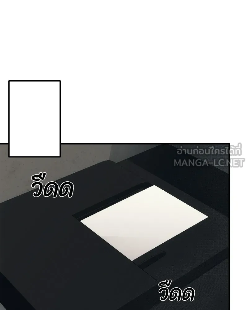 บอกมาค่าตัวเท่าไหร่ ตอนที่ 26 รูปที่ 123