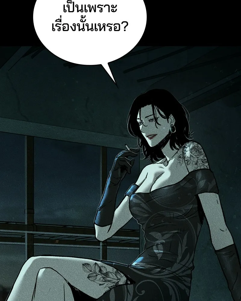 เกาลูน  ซาโรกา ตอนที่ 9 รูปที่ 65