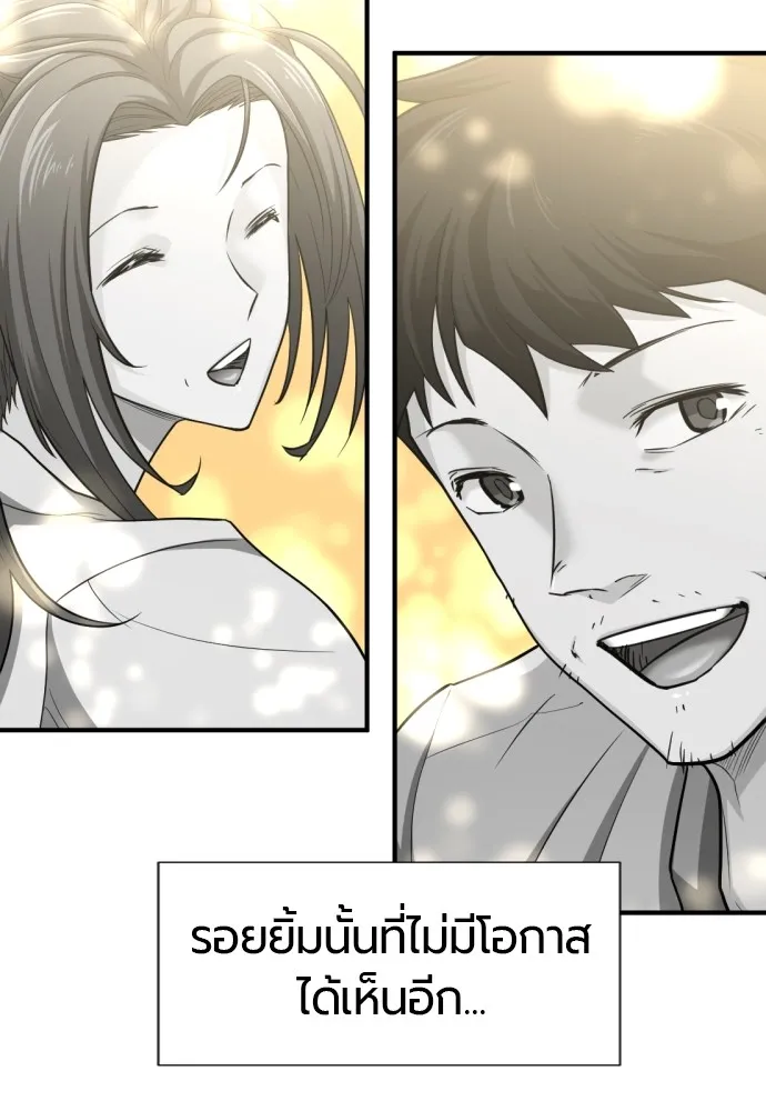 ยอดสถาปนิกผู้พิทักษ์อาณาจักร ตอนที่ 58 รูปที่ 94