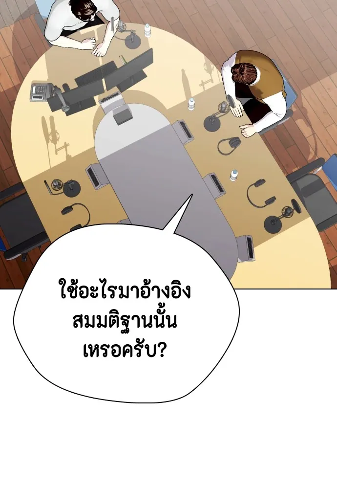 หมาหัวเน่าเก๋าเกินไป ตอนที่ 73 รูปที่ 59