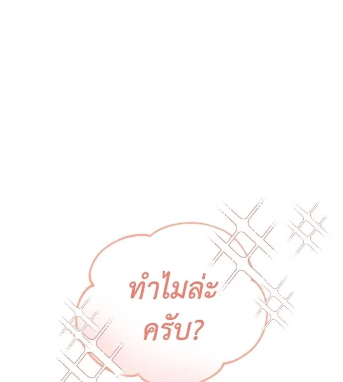 Spy House ตอนที่ 35 รูปที่ 37