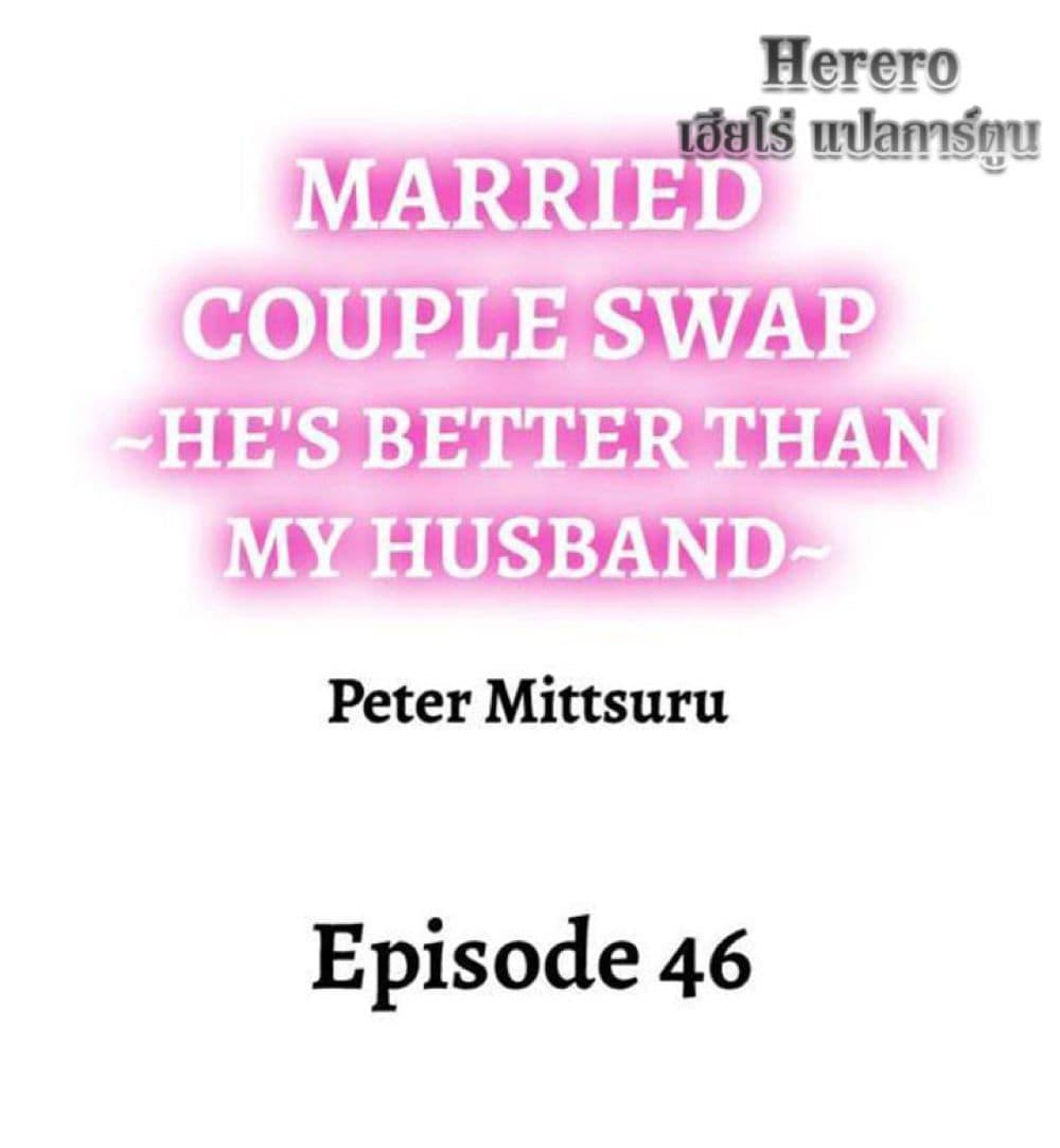 Doujin-Lc- อ่าน โดจิน มังฮวา เกาหลี ญี่ปุ่น จีน แปลไทย Married Couple Swap ~He’s Better Than My Husband~ ตอนที่ 1 2 3 4 5 6 7 8 9 10 11 12 13 14 ฟรี ไม่มีโฆษณา อ่าน โดจิน Manhwa เกาหลี ญี่ปุ่น จีน เรามีครบ คัดมาให้เน้นๆ โดจิน 18+ รับประกันความฟินโดย  Doujin Lc