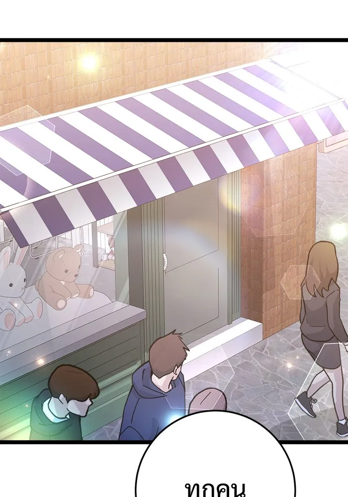 ราชินีนักบู๊ ตอนที่ 64 รูปที่ 4