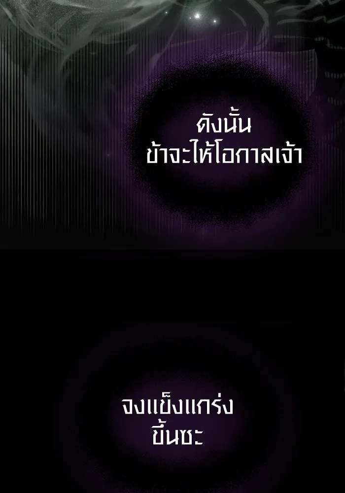 พลิกชะตาคว้าไอเทมระดับเทพ ตอนที่ 9 รูปที่ 32