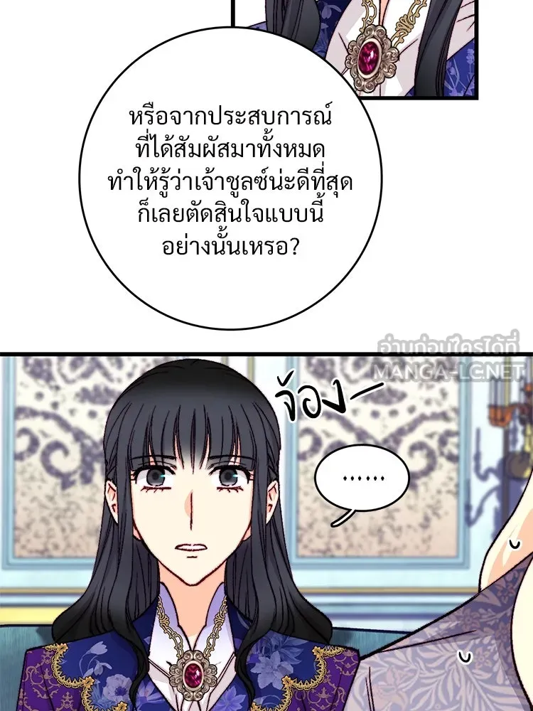 Bring the Love ตอนที่ 139 รูปที่ 12