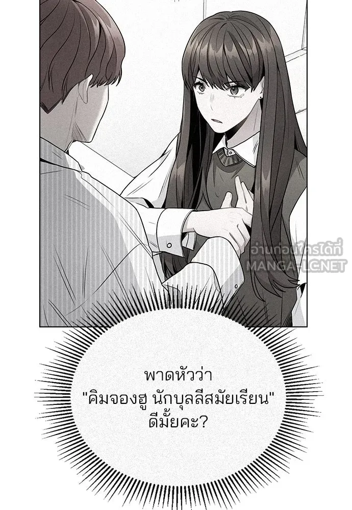 รักผิดแผน ตอนที่ 61 รูปที่ 84