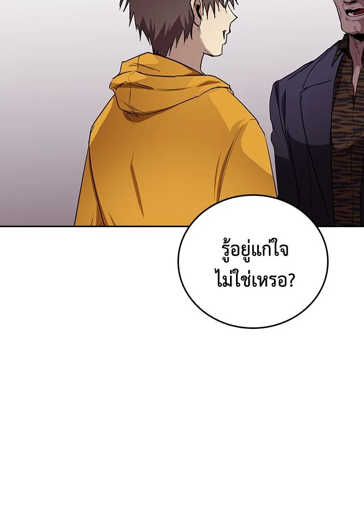 นักเลงกระจอกย้อนเวลามาทวงแค้น ตอนที่ 67 รูปที่ 49