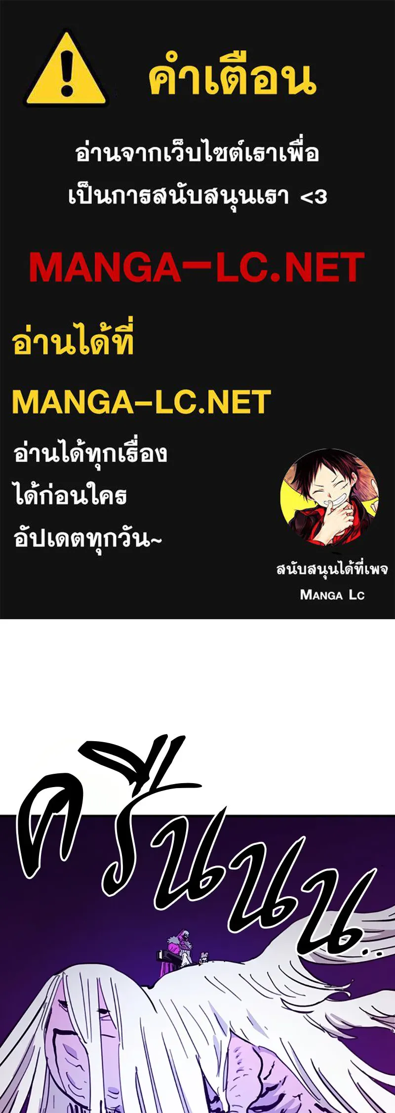 Player ตอนที่ 156 รูปที่ 1